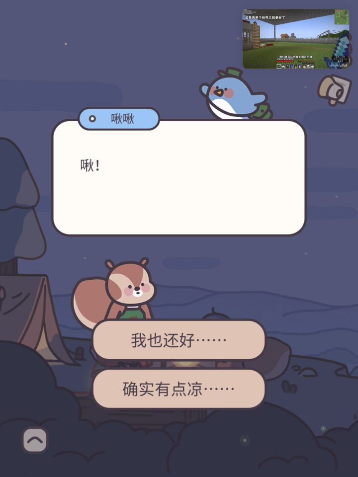 长大也很好的,我们的梦想都实现了!截图