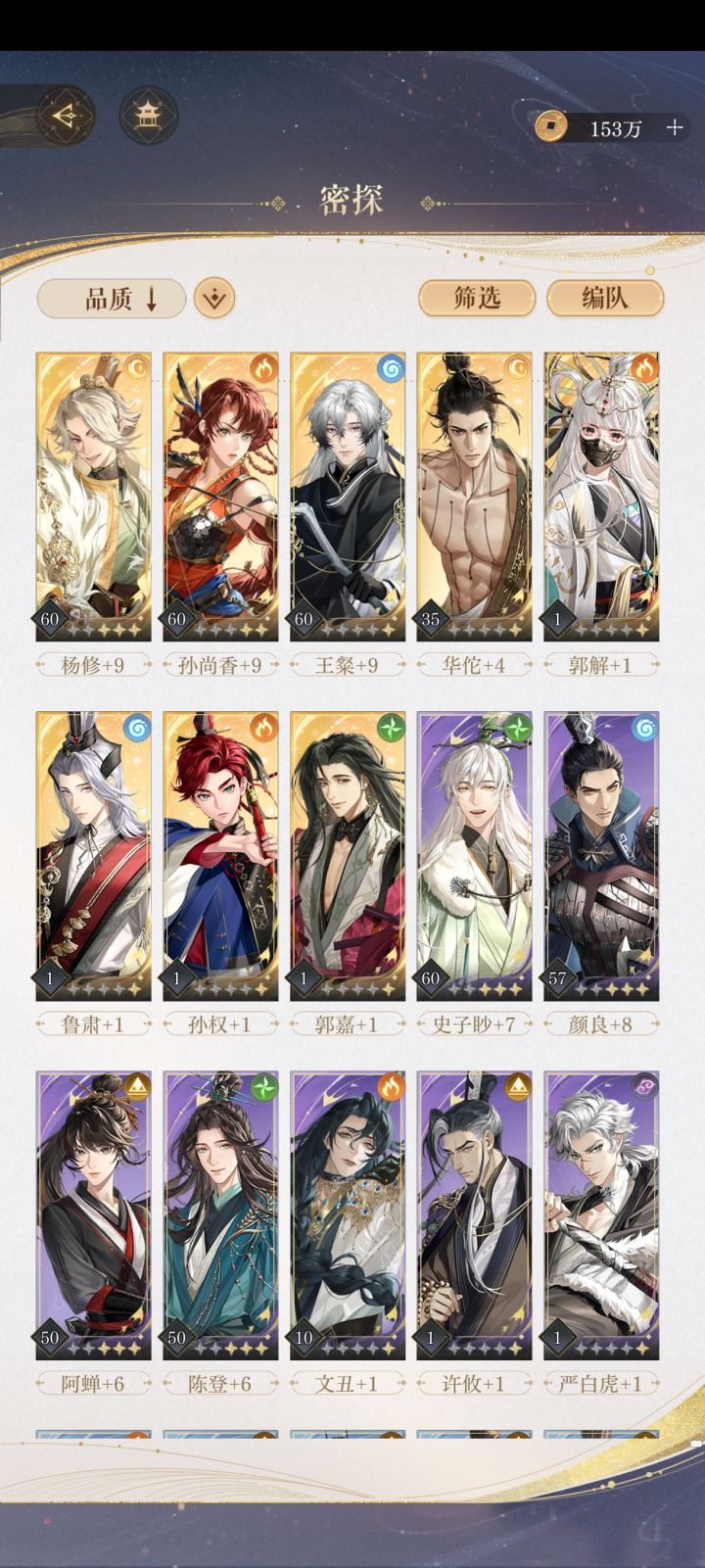 资源不够了,是继续拉华佗还是放弃转孙权截图