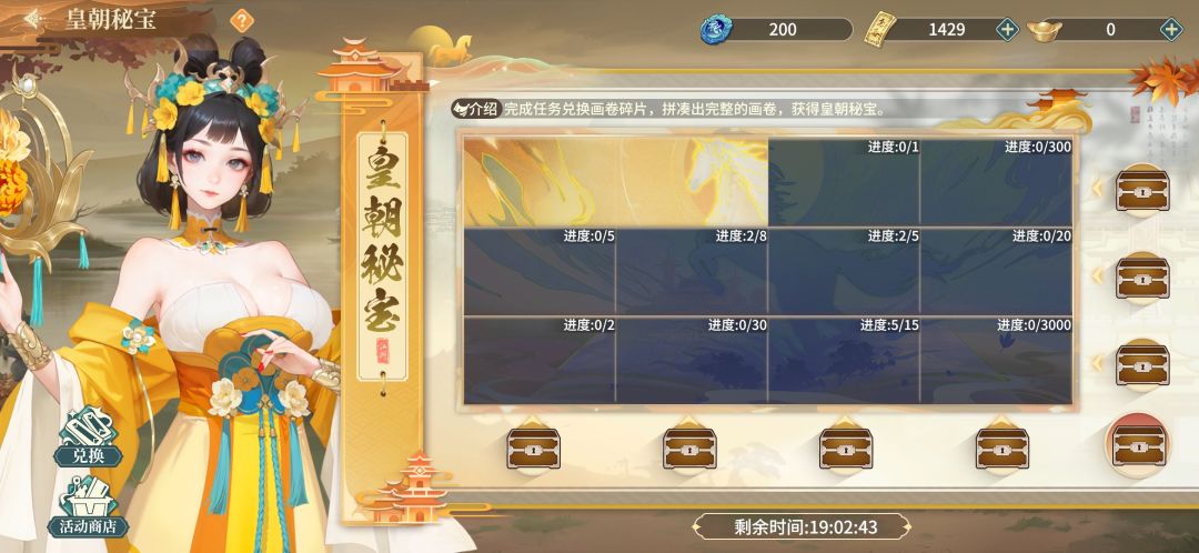 活动时间太短了吧,最后一天看到完不成了 1