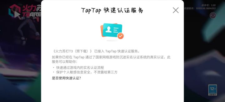 我不好评价截图