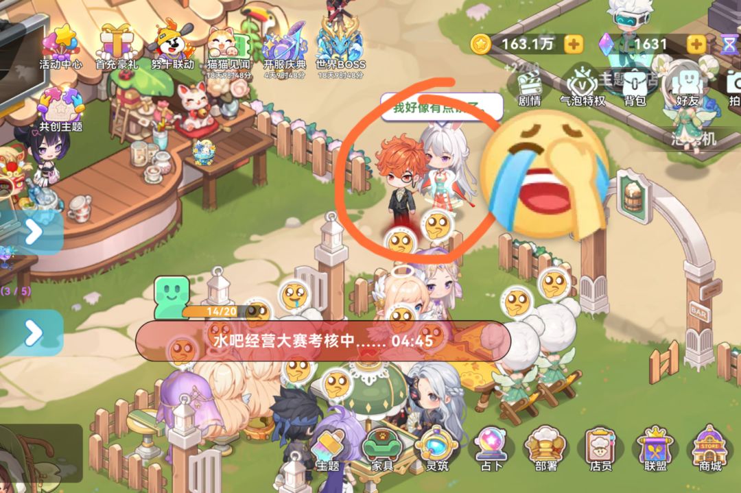 水吧大赛bug 2