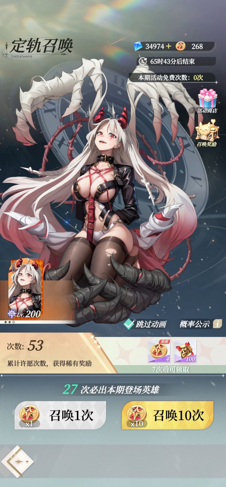 免费的抽到两只截图