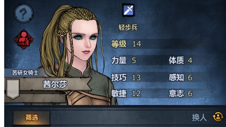 小公主剧情强制上场截图