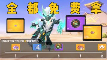 玩喵沙岛地图，大量好礼免费拿~