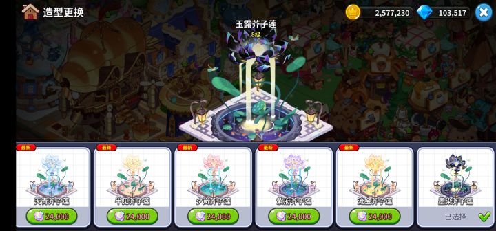 终于开花了 好看呀截图