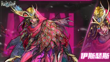 【活动预告第二波】完美招募及伊斯瑟斯UP公告