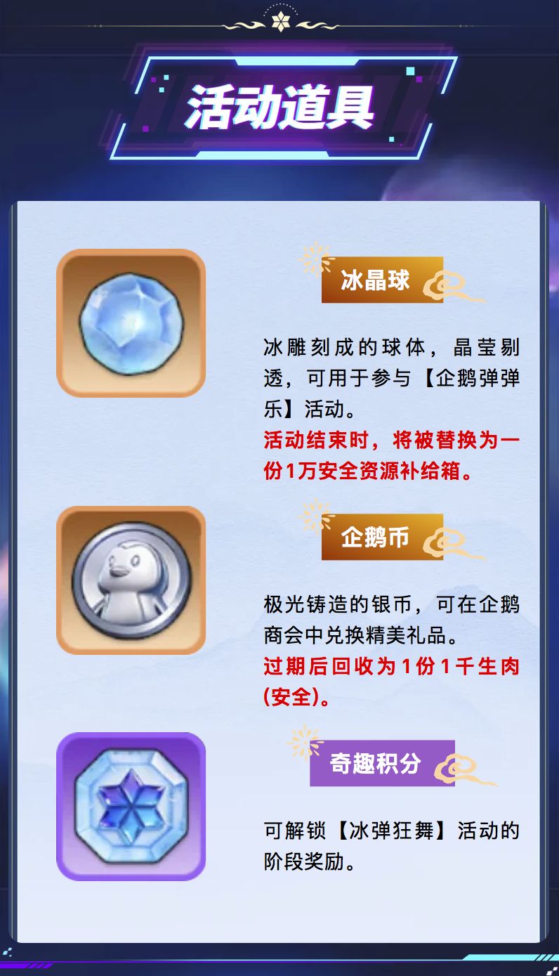 活动预告 | 【童趣狂欢】活动即将开启 2