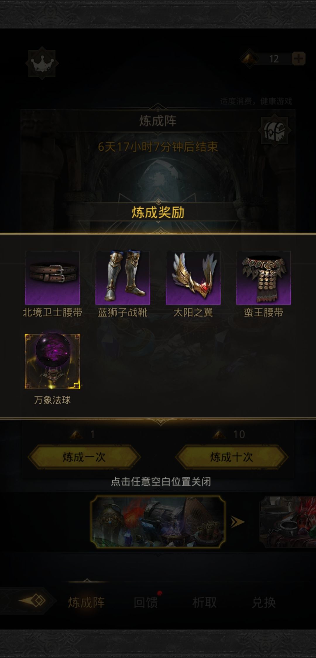 阳寿不足 4