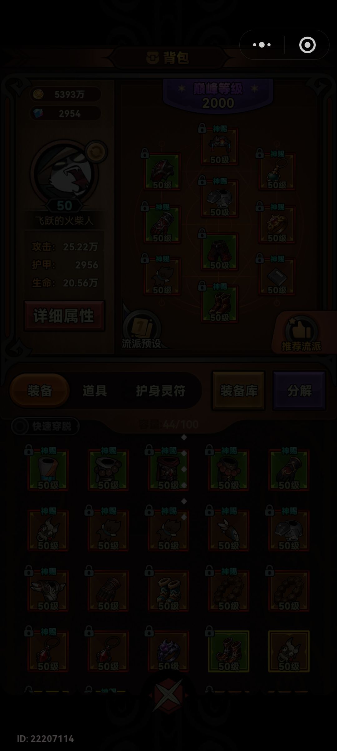 偷偷更新 4
