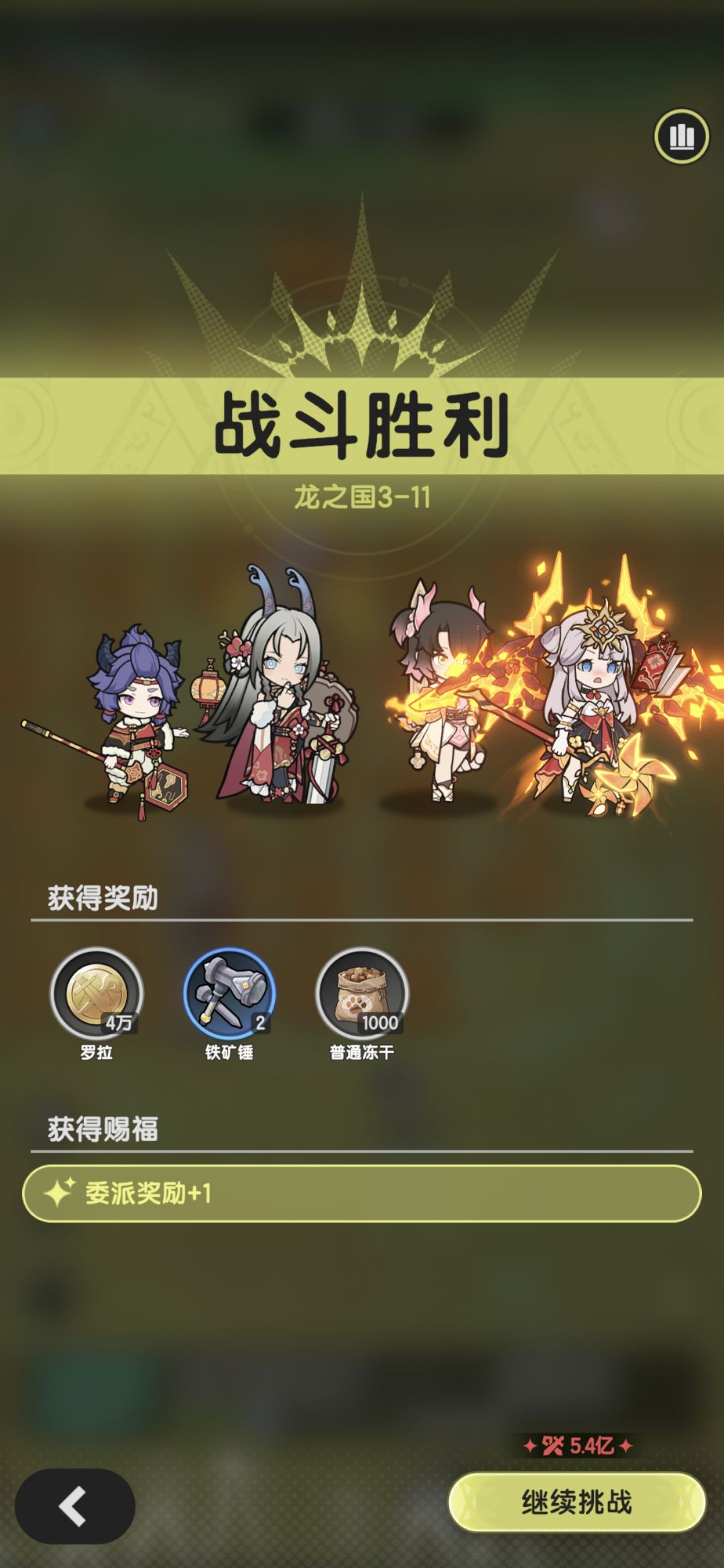 8转术士羁绊冒险龙之国3-8~12参考 10