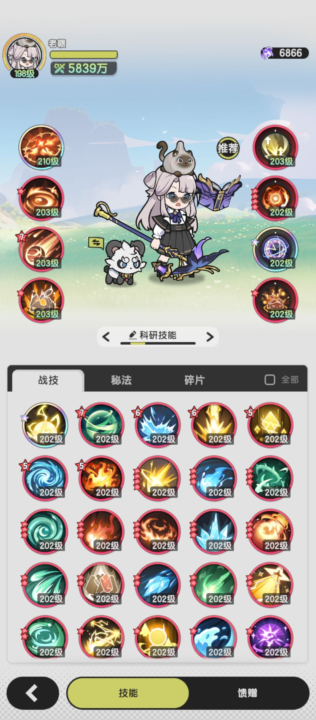 术士羁绊冒险森之国3-7参考 2