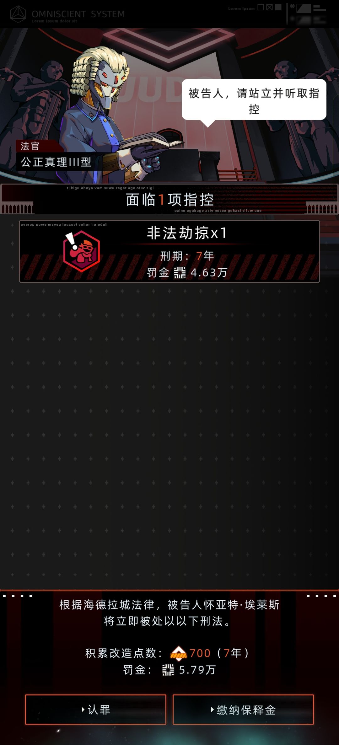 米诺陶帮派攻略(完善中) 16
