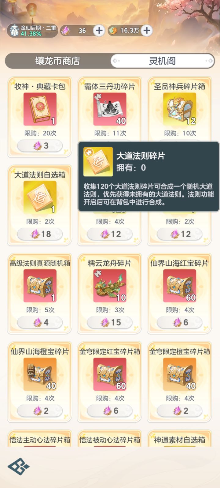 请教一下截图