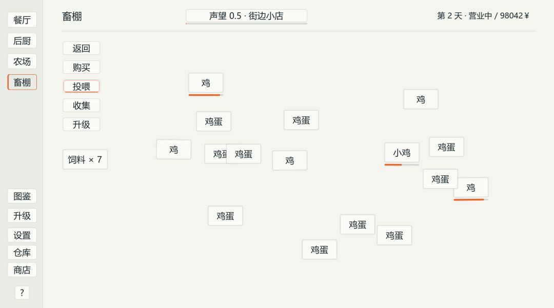 开发者日志#6 *文字料理 4