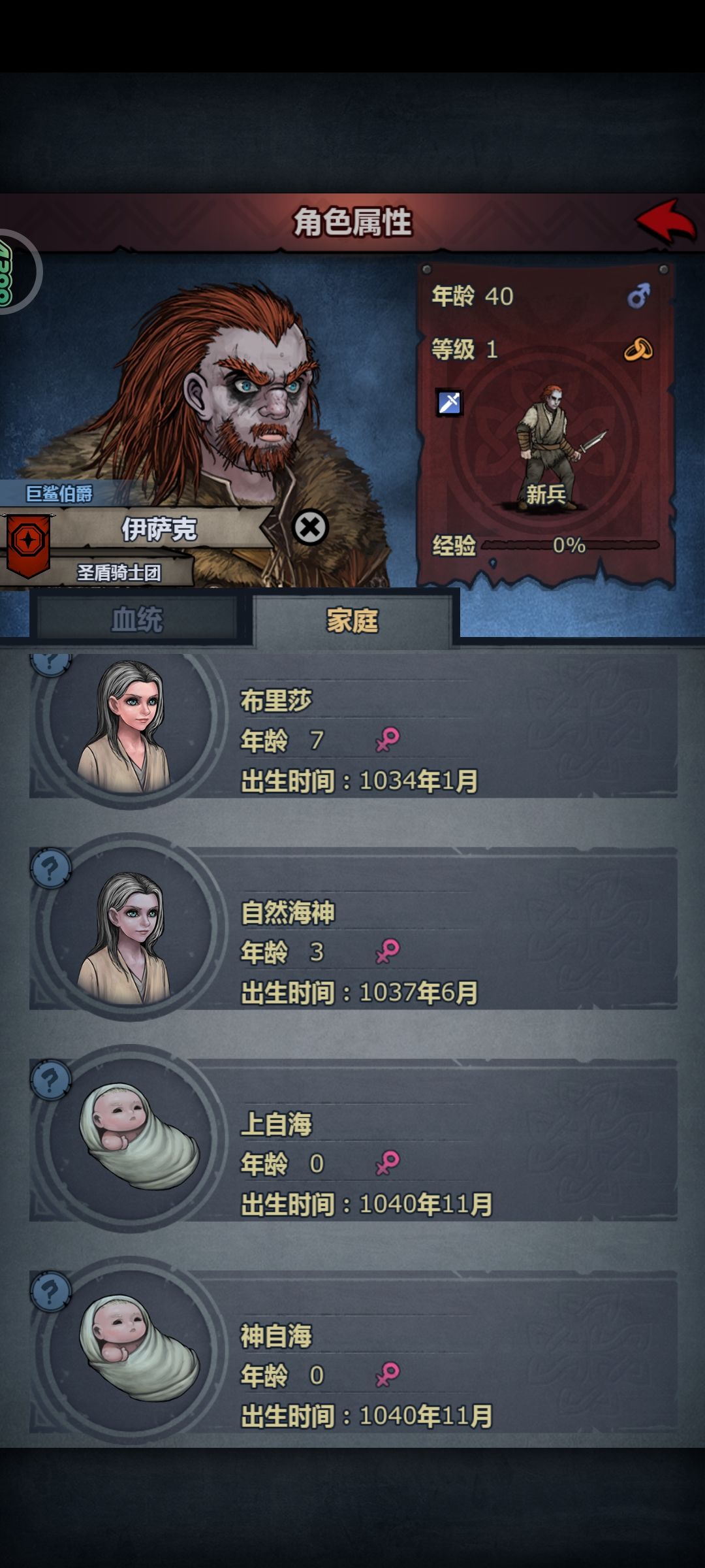 万万没想到啊 3