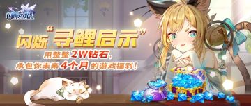 已开奖【寻鲤启示】参与游戏评分 | 承包你未来4个月的游戏福利