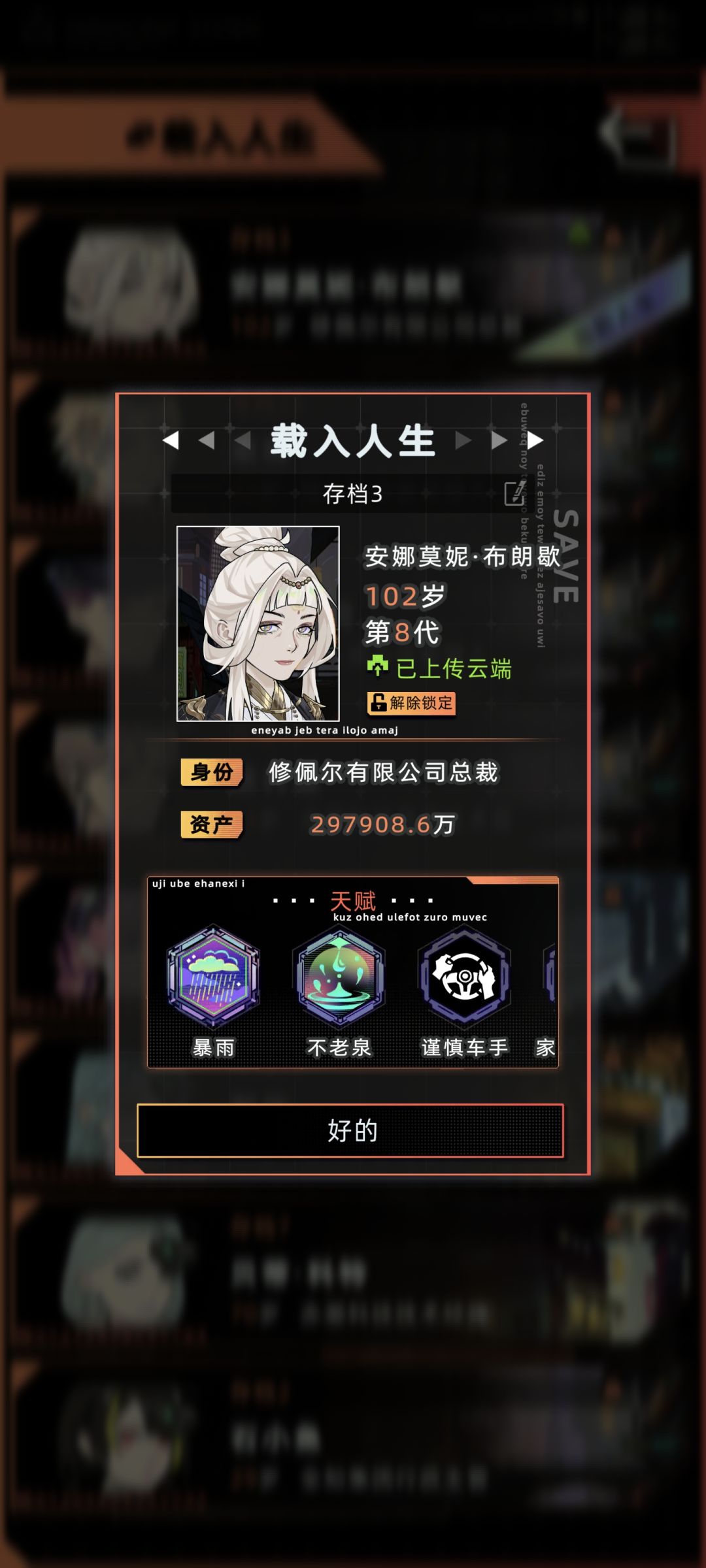 有没有大佬能解惑 3