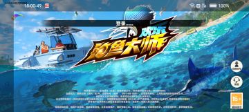 2024年4月感受钓鱼大师的沉浸式