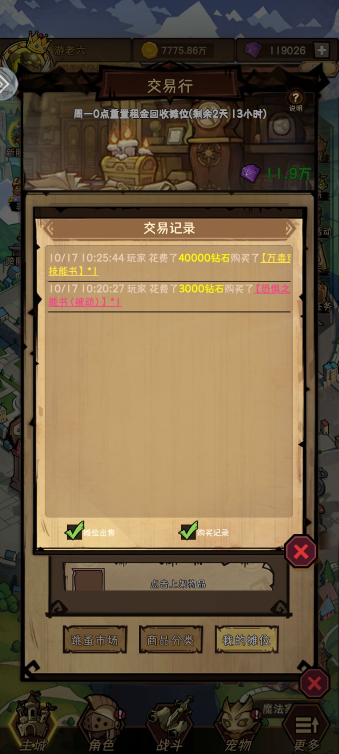 4万钻石！！！值得我再次发帖支持一下。 2