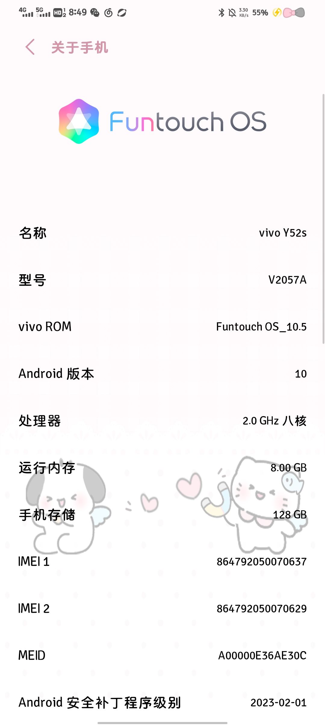想知道VIVO y52s能玩嘛 3
