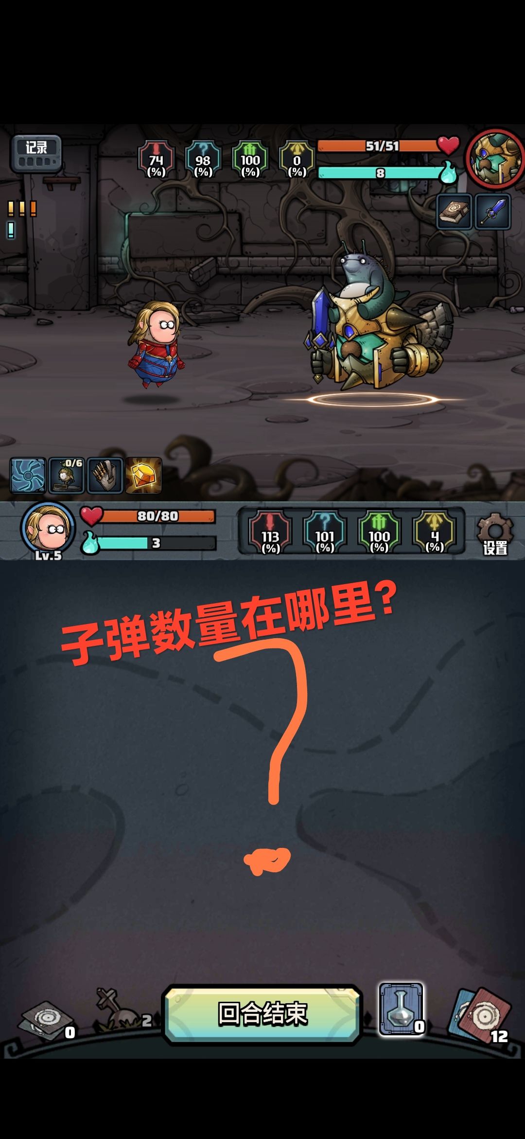为什么不显示子弹数量具体多少? 2