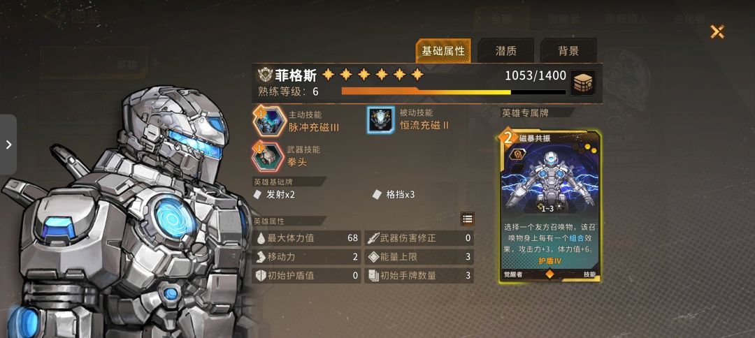 加入光荣的进化吧。 1