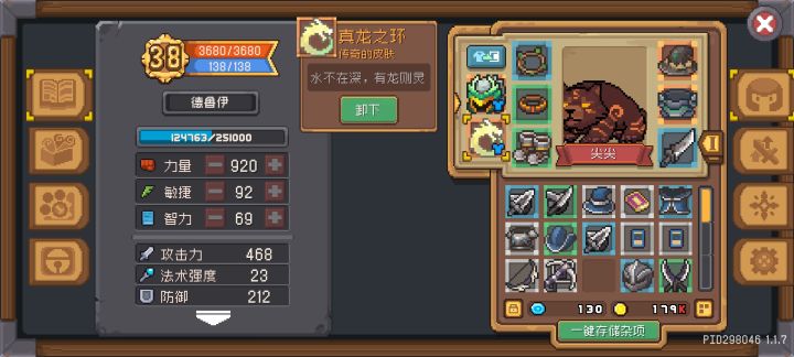 不是这买完皮肤变成个熊,啥也看不到,有啥用?#元气骑士前传截图