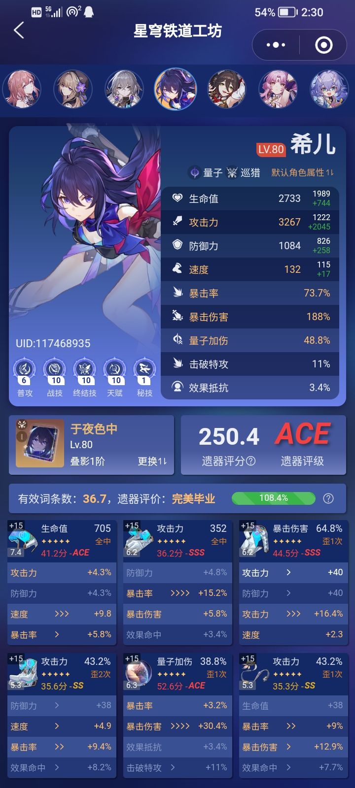 量子本刷到吐。截图