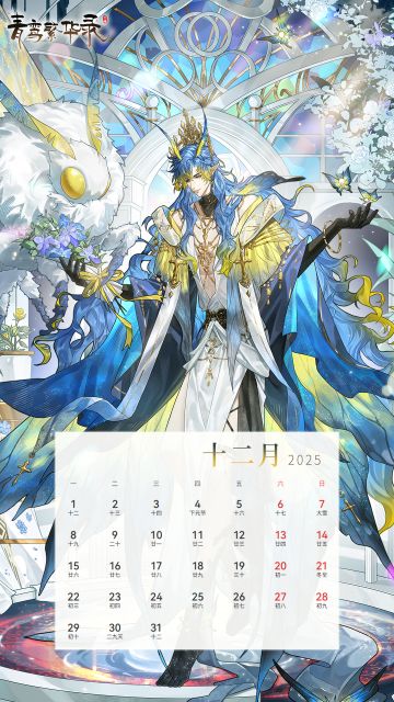 【12月专属兑换码】