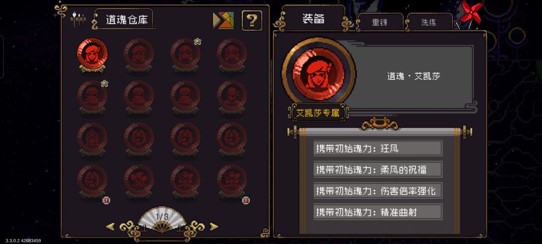 看看我这个道魂怎么样 1