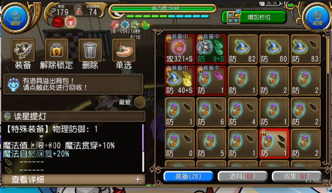 对不起长官,刚才是我说话大声了 1