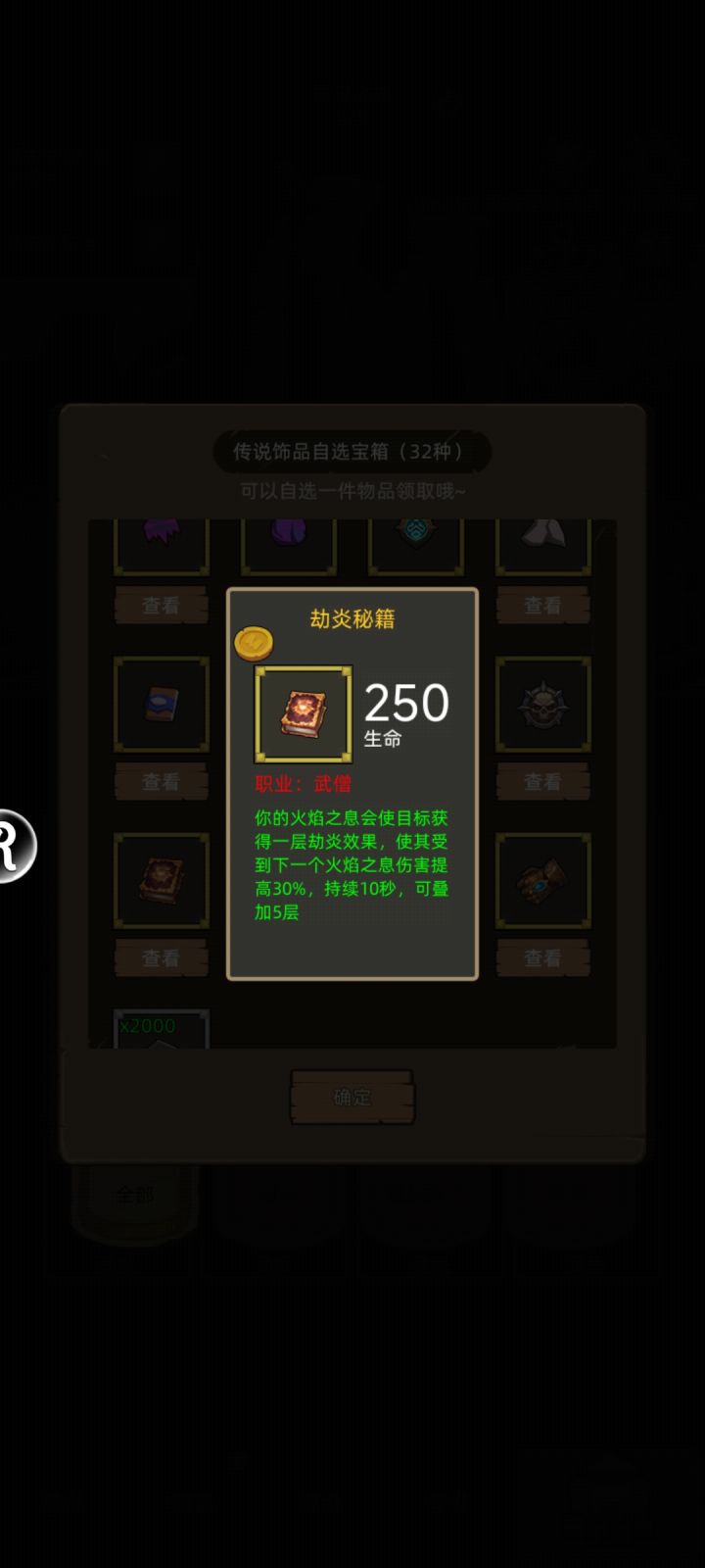 兄弟们5选2怎么搞截图