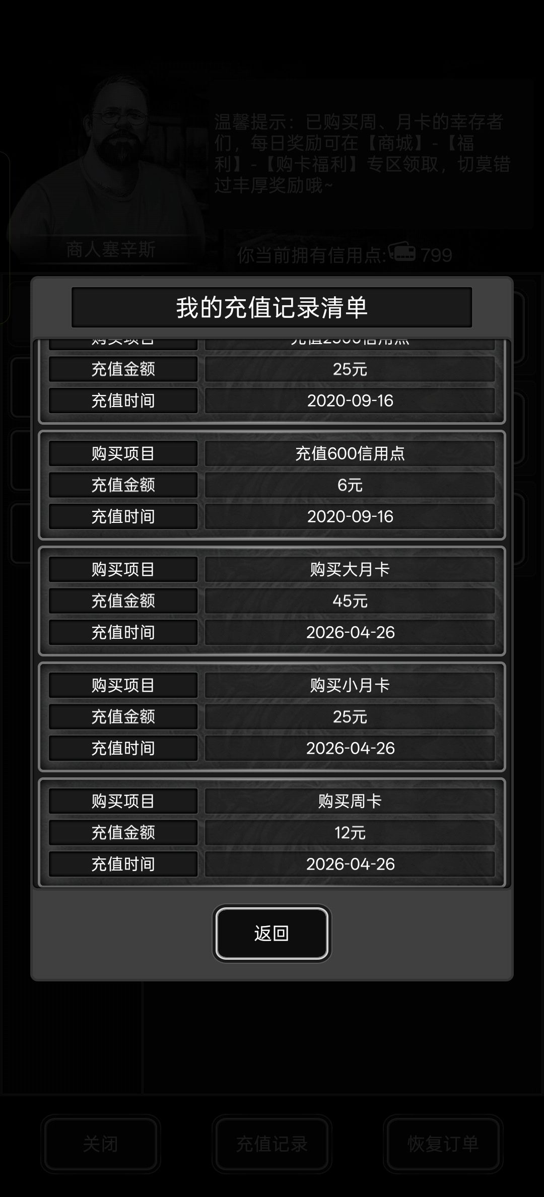 战旗老玩家回归,不定时补卡 1