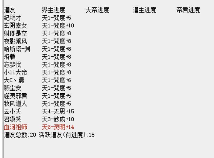 求教,在哪里可以把散人道友找回组织?截图