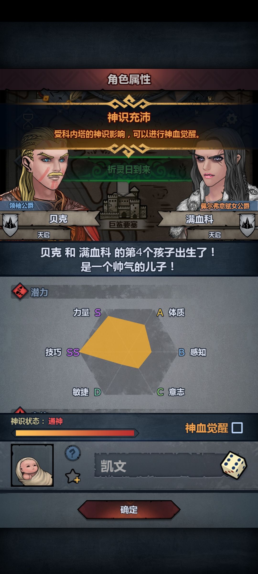 太科觉醒 1