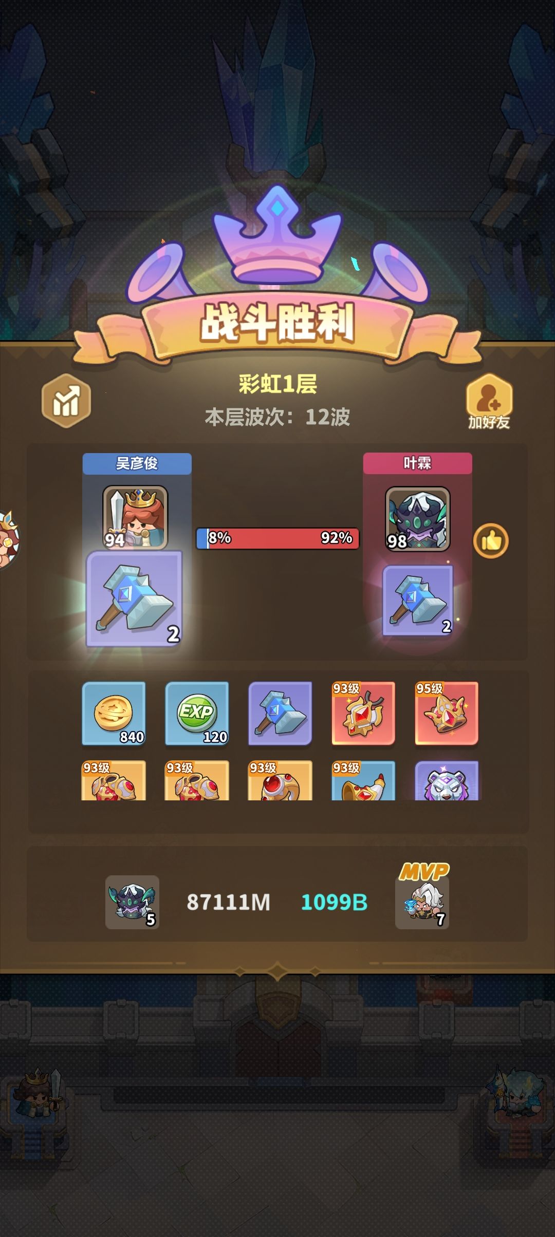 太喜欢彩1的爆率呢 7
