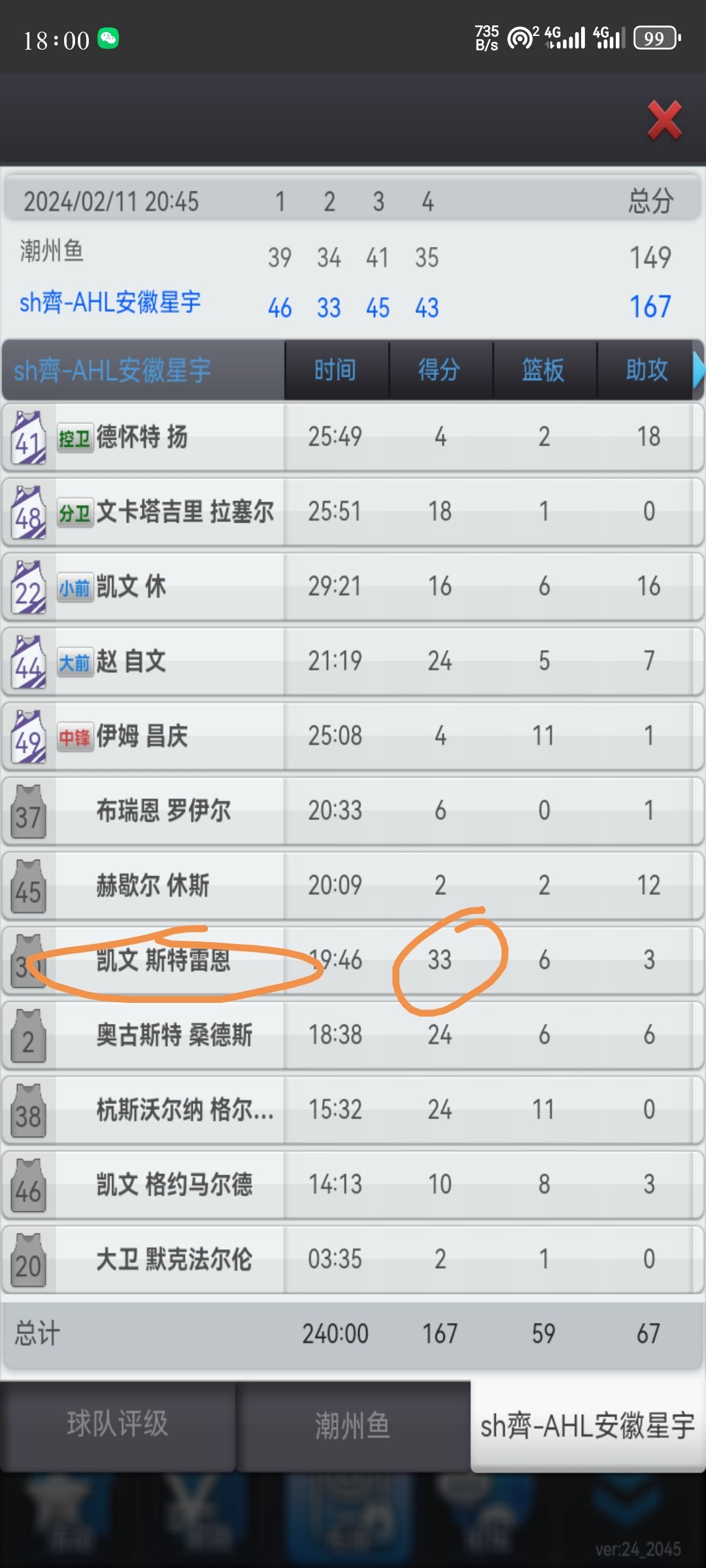 诶嘿!好久不见!! 3