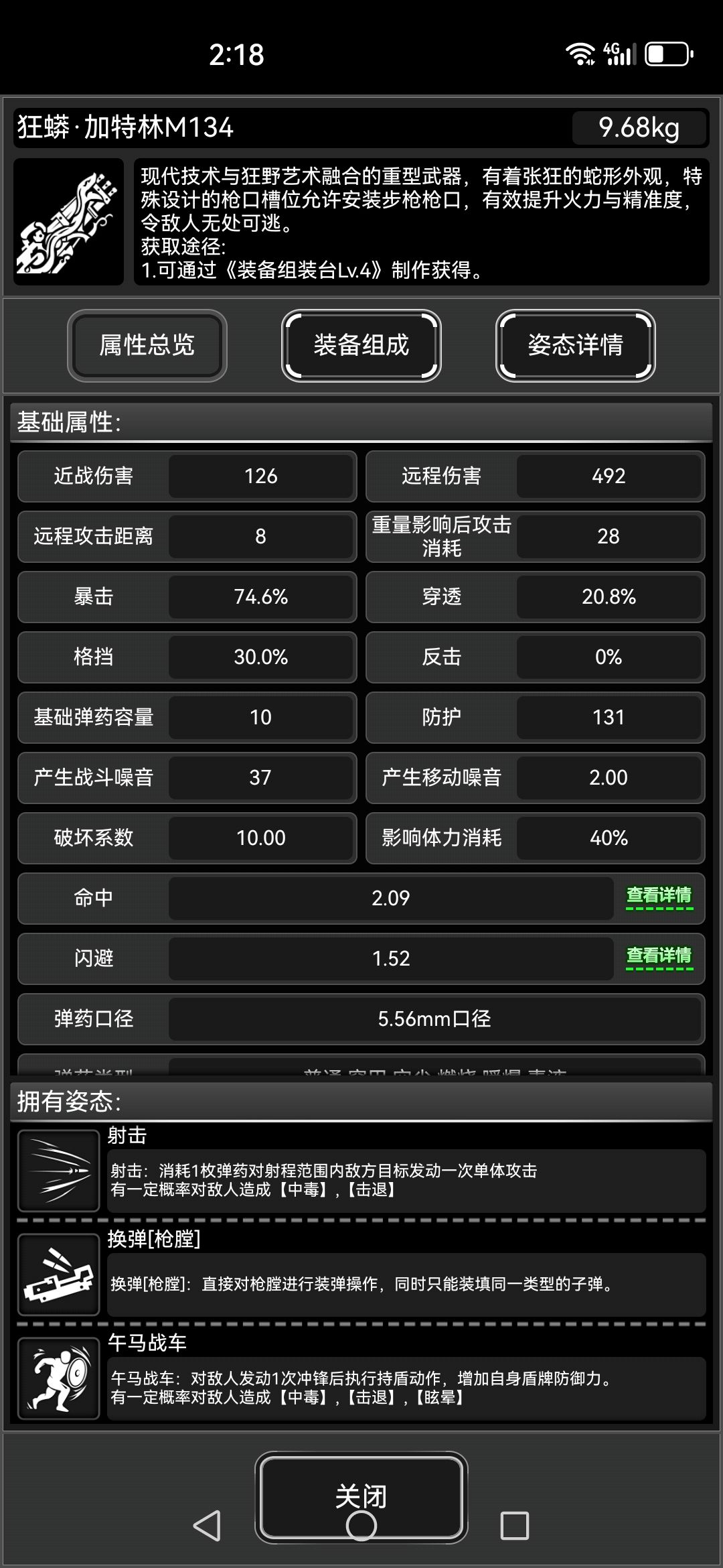 马年马克沁机枪评价 3