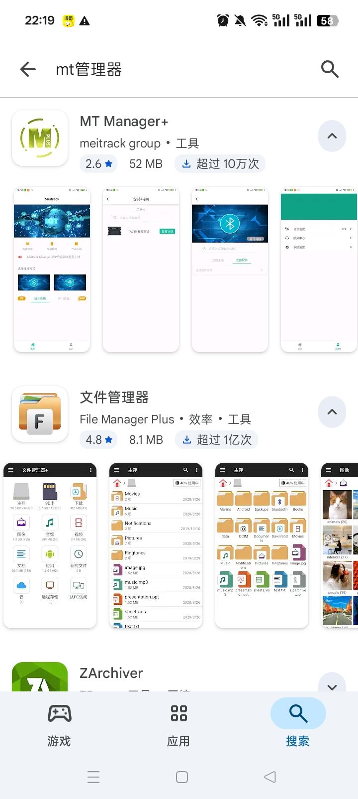 mt管理器谁有分享一下,找不到教程描述一样截图