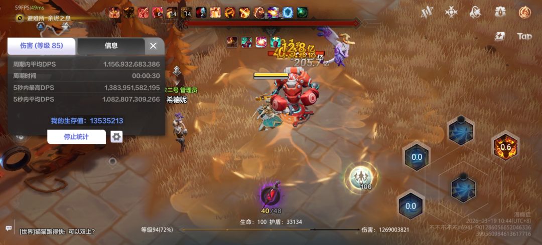 罗莎一震撼大地,有大佬给看看吗 2