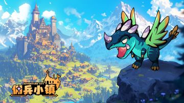 0或840米极限玩转佣兵小镇 | 乌列要不要抽？（萌新建议阅览）