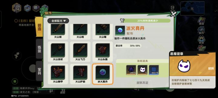 锅炉老君在哪截图