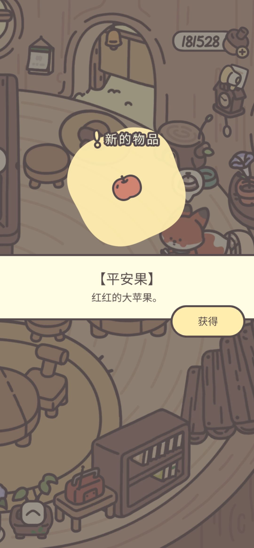 平安果有什么用? 1