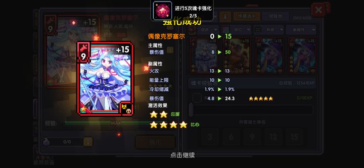 突然很想问 魂卡系统六年时光里出现过几次29以上的爆伤卡 [表情_流口水]截图