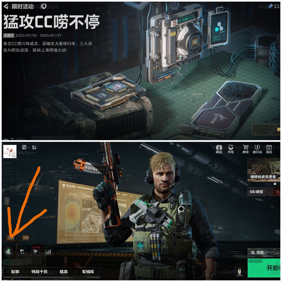 口令活动攻略 1