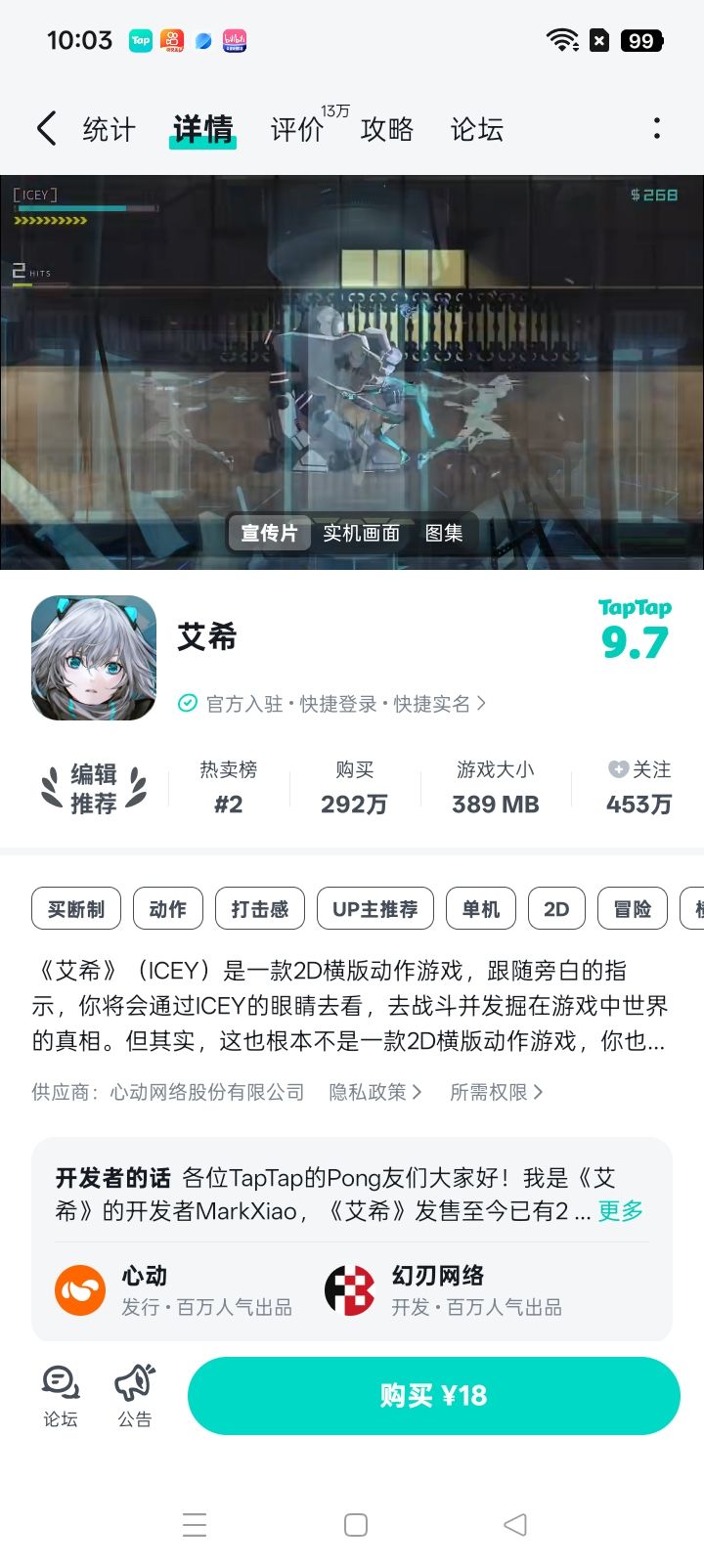 从开始也就是上架开始一直是收费的吗?截图