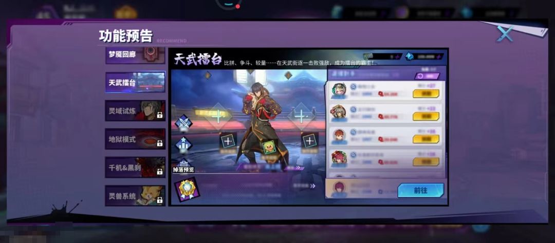 新玩法?盲猜周年庆上? 3