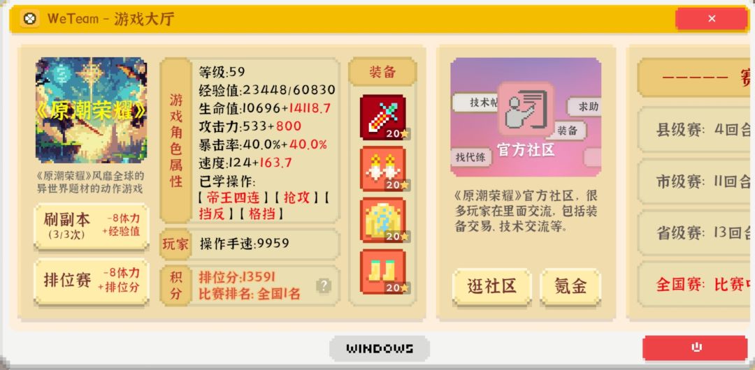 全国大赛冠军😁 10
