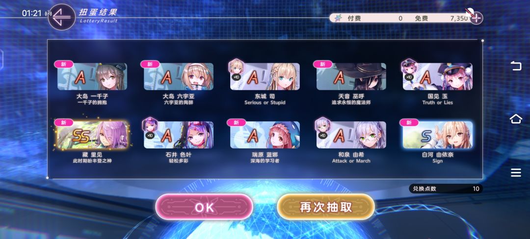 限定池20抽出了奏 1
