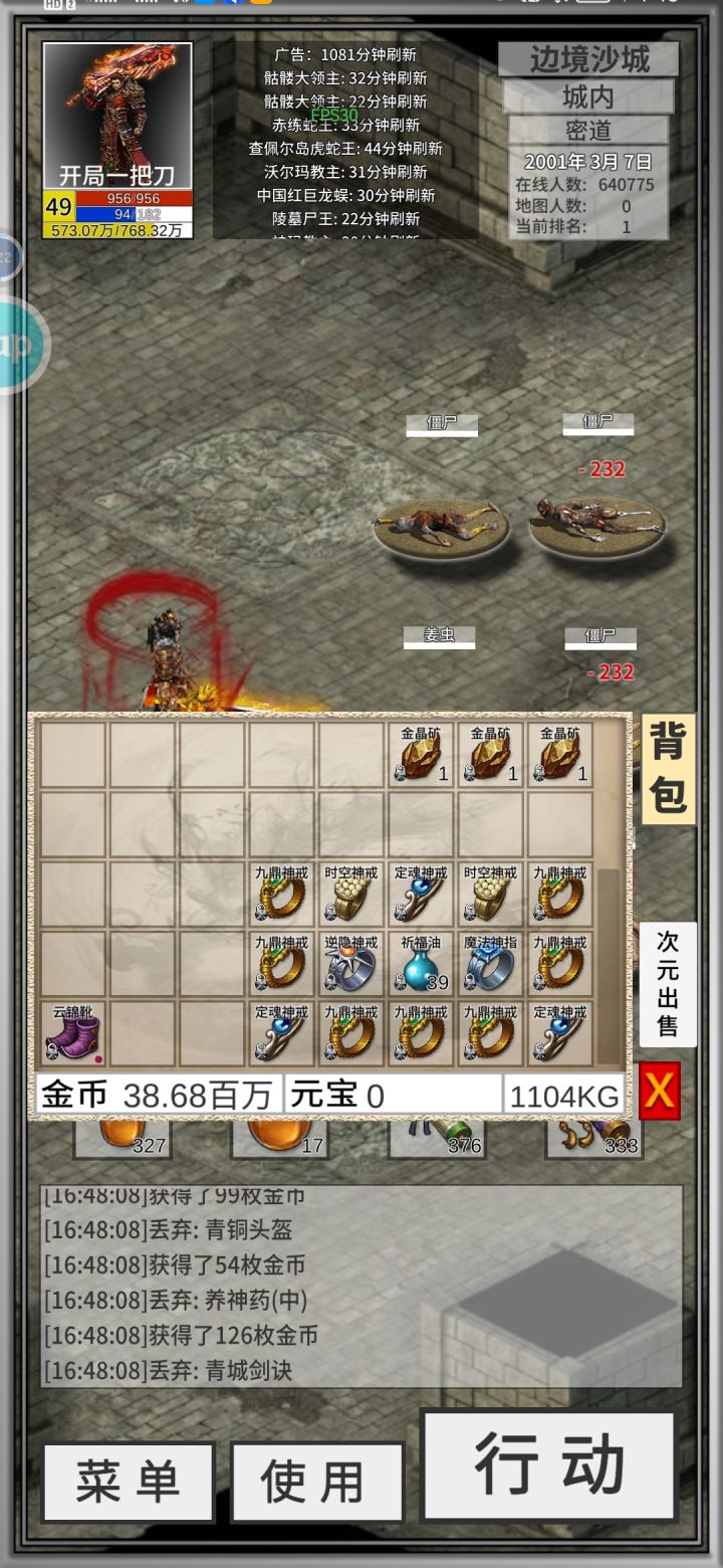 先打个窝截图